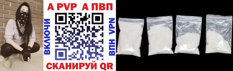 Alpha PVP мука продажа наркотиков Новомичуринск