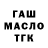Дистиллят ТГК жижа Kyle Mazurek
