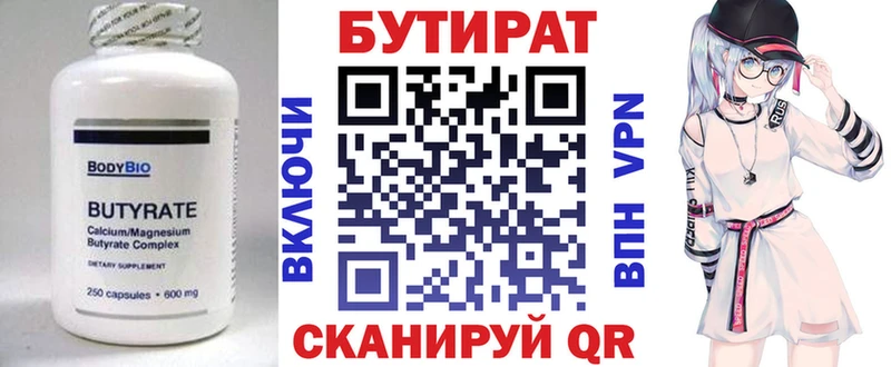 кракен ONION  Новомичуринск  БУТИРАТ 99% 