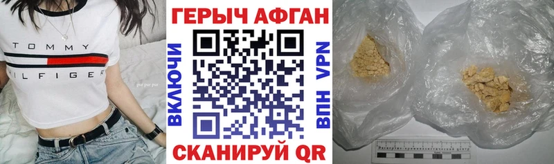 Героин афганец  где купить наркоту  Новомичуринск 