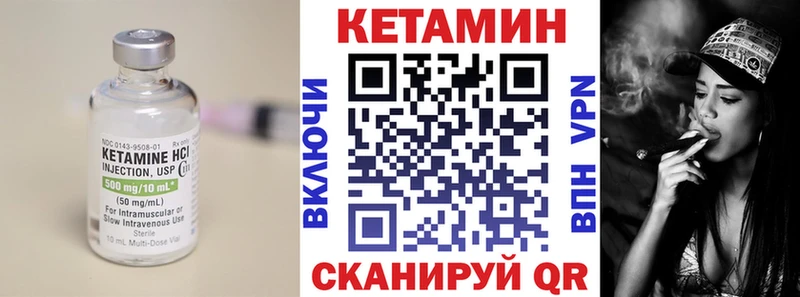 Кетамин VHQ  Новомичуринск 