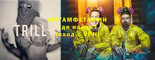 метамфетамин Балабаново