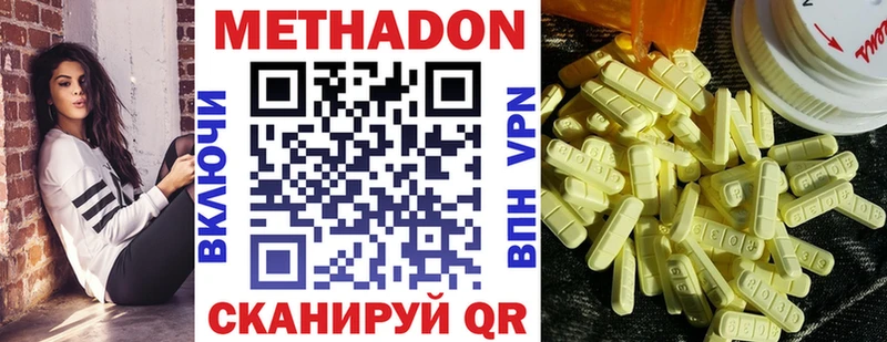 Метадон VHQ  Новомичуринск 
